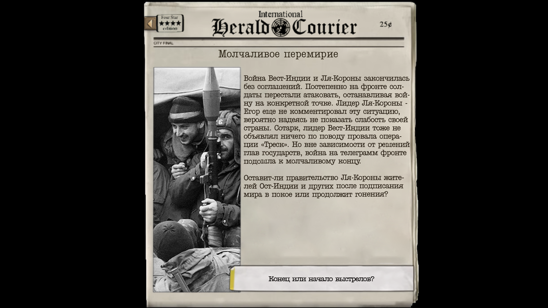 Супер-ивент: Финал
