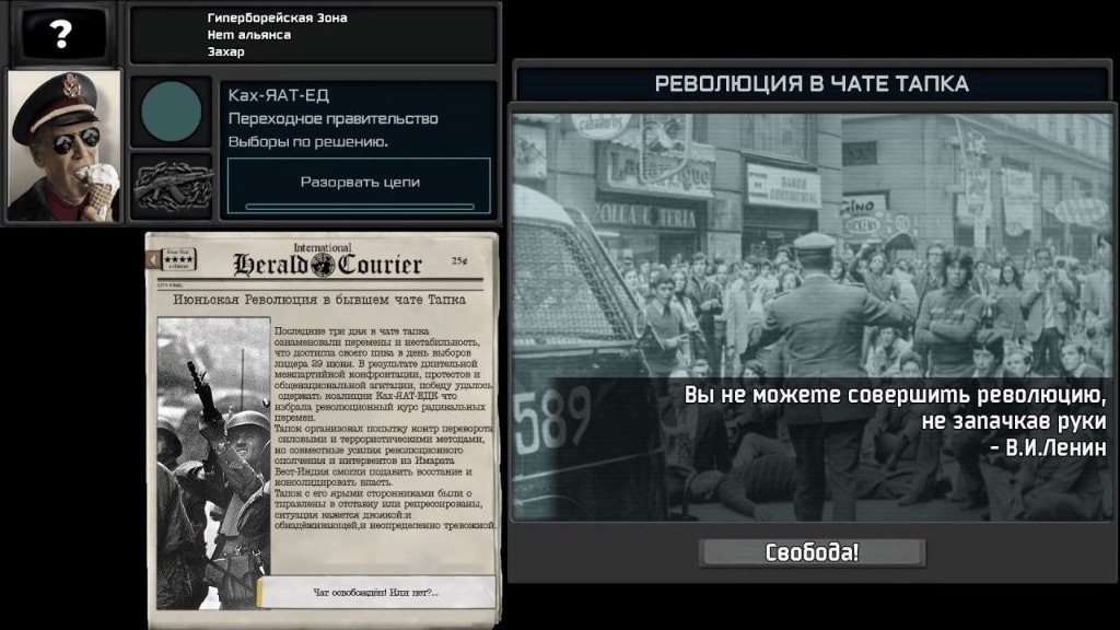 Интервенция в чат Тапка